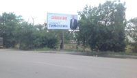 Билборд №257585 в городе Николаев (Николаевская область), размещение наружной рекламы, IDMedia-аренда по самым низким ценам!