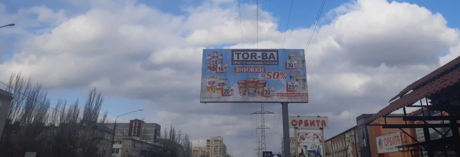 `Билборд №257606 в городе Николаев (Николаевская область), размещение наружной рекламы, IDMedia-аренда по самым низким ценам!`