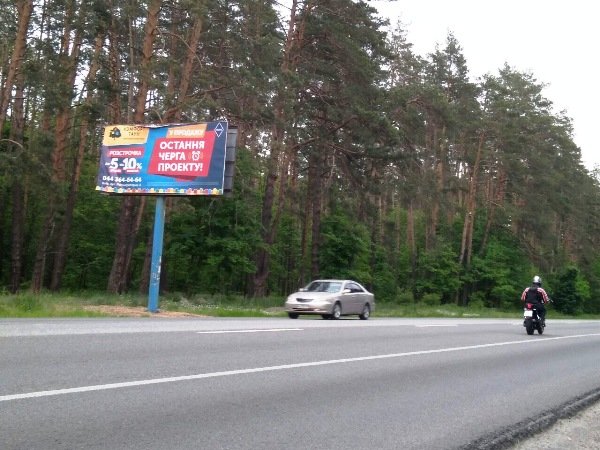 Билборд формат 3х6 №258129 в городе Киев (Киевская область) `Билборд №258129 в городе Киев (Киевская область), размещение наружной рекламы, IDMedia-аренда по самым низким ценам!`
