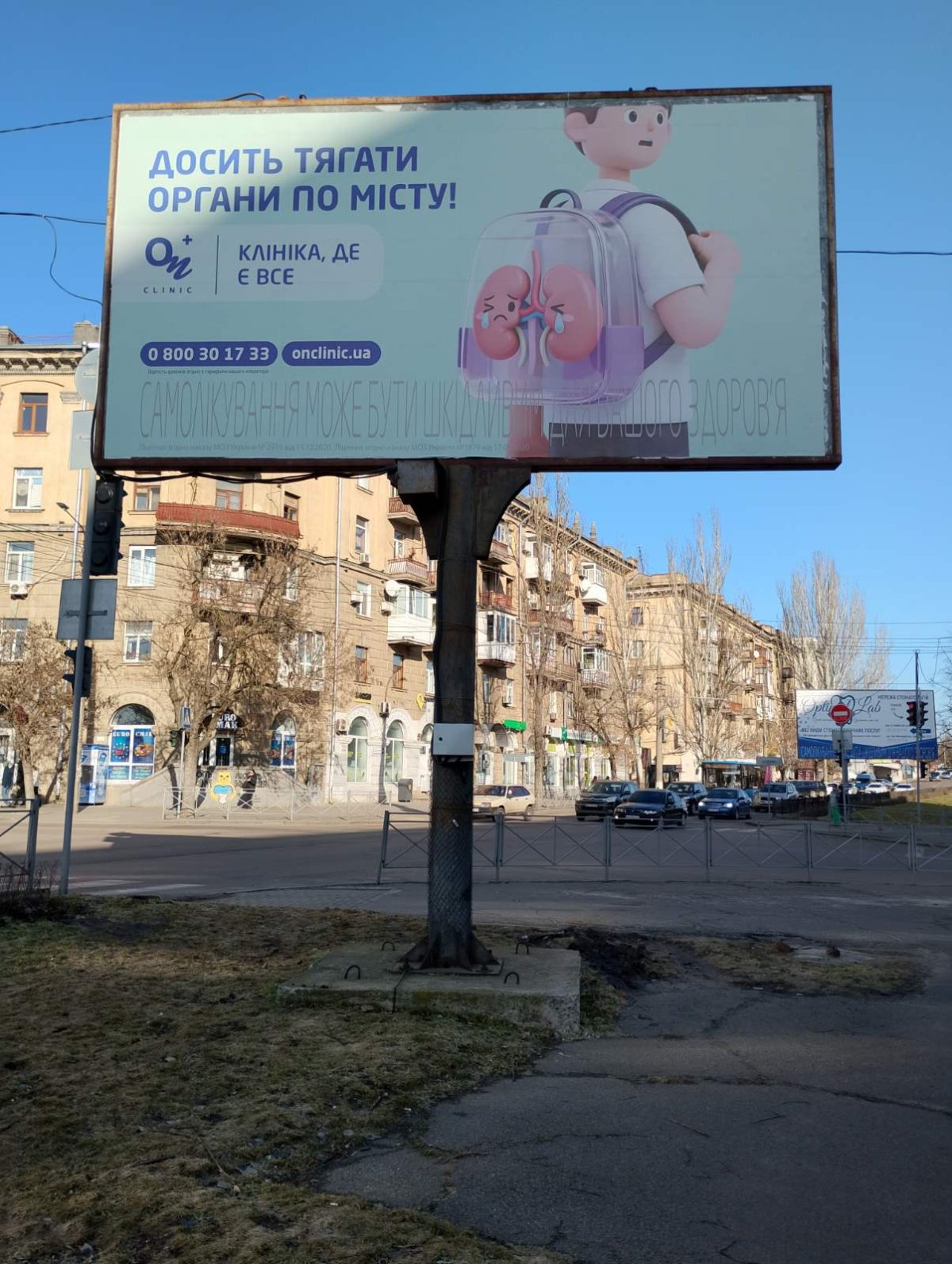 `Билборд №258476 в городе Николаев (Николаевская область), размещение наружной рекламы, IDMedia-аренда по самым низким ценам!`