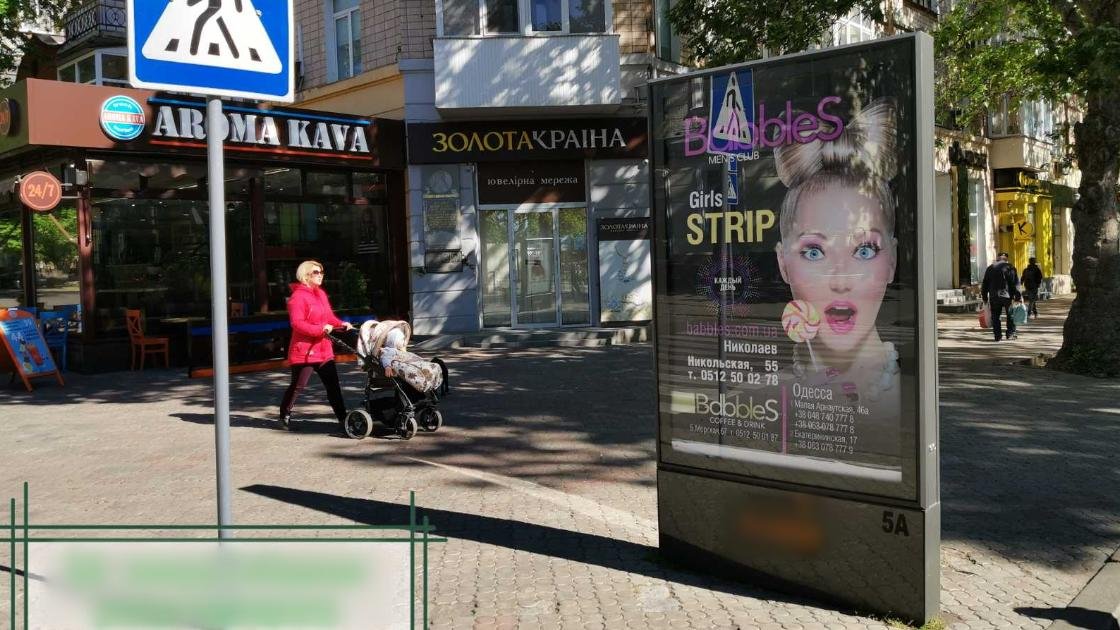 Скрол №258496 в місті Миколаїв (Миколаївська область), розміщення зовнішнішньої реклами, IDMedia-оренда найнижчі ціни!