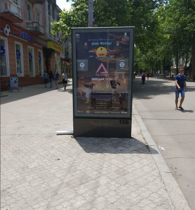 Скрол №258550 в місті Миколаїв (Миколаївська область), розміщення зовнішнішньої реклами, IDMedia-оренда найнижчі ціни!