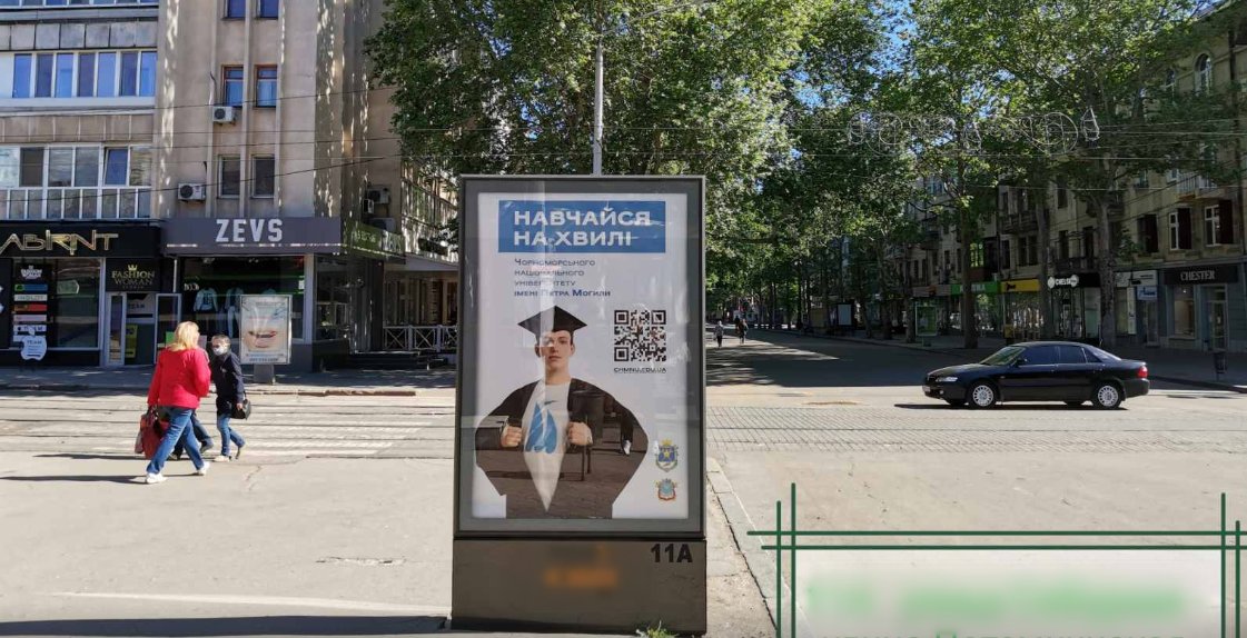 Скрол №258556 в місті Миколаїв (Миколаївська область), розміщення зовнішнішньої реклами, IDMedia-оренда найнижчі ціни!