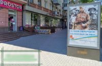 Скролл №258569 в городе Николаев (Николаевская область), размещение наружной рекламы, IDMedia-аренда по самым низким ценам!
