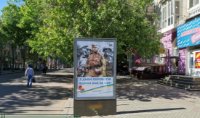 `Скролл №258607 в городе Николаев (Николаевская область), размещение наружной рекламы, IDMedia-аренда по самым низким ценам!`