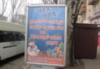 Ситилайт №258642 в городе Николаев (Николаевская область), размещение наружной рекламы, IDMedia-аренда по самым низким ценам!