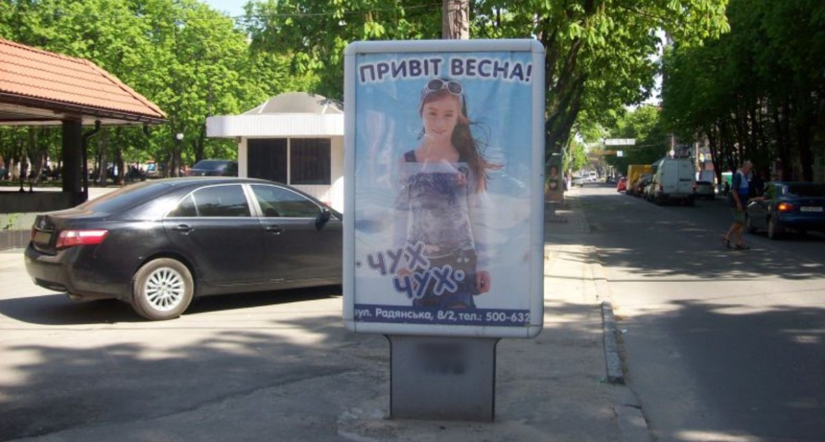 `Ситилайт №258665 в городе Николаев (Николаевская область), размещение наружной рекламы, IDMedia-аренда по самым низким ценам!`