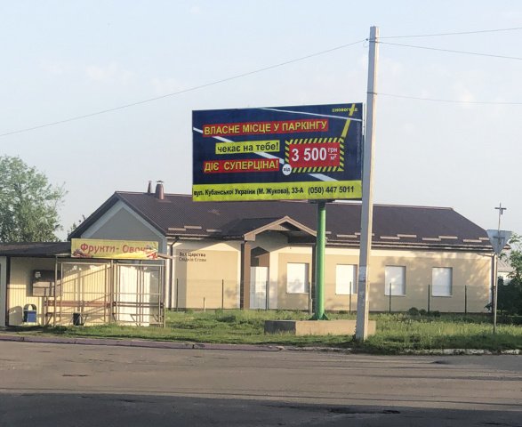 Білборд №259188 в місті Чорнобай (Черкаська область), розміщення зовнішнішньої реклами, IDMedia-оренда найнижчі ціни!