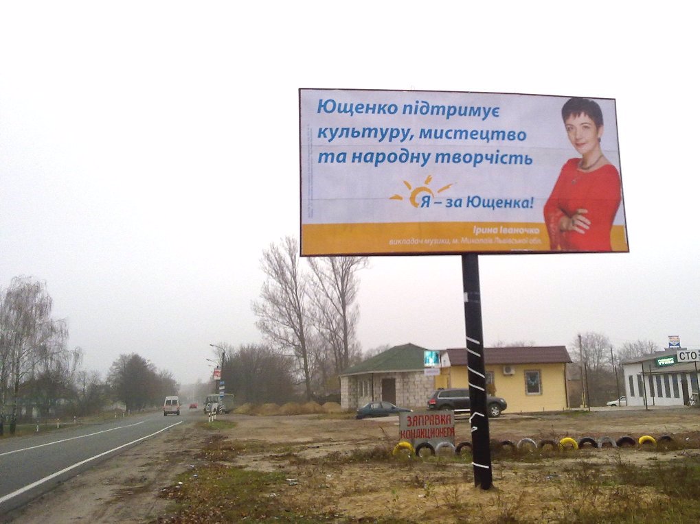 Білборд №2594 в місті Бориспіль (Київська область), розміщення зовнішнішньої реклами, IDMedia-оренда найнижчі ціни!