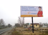 `Билборд №2594 в городе Борисполь (Киевская область), размещение наружной рекламы, IDMedia-аренда по самым низким ценам!`