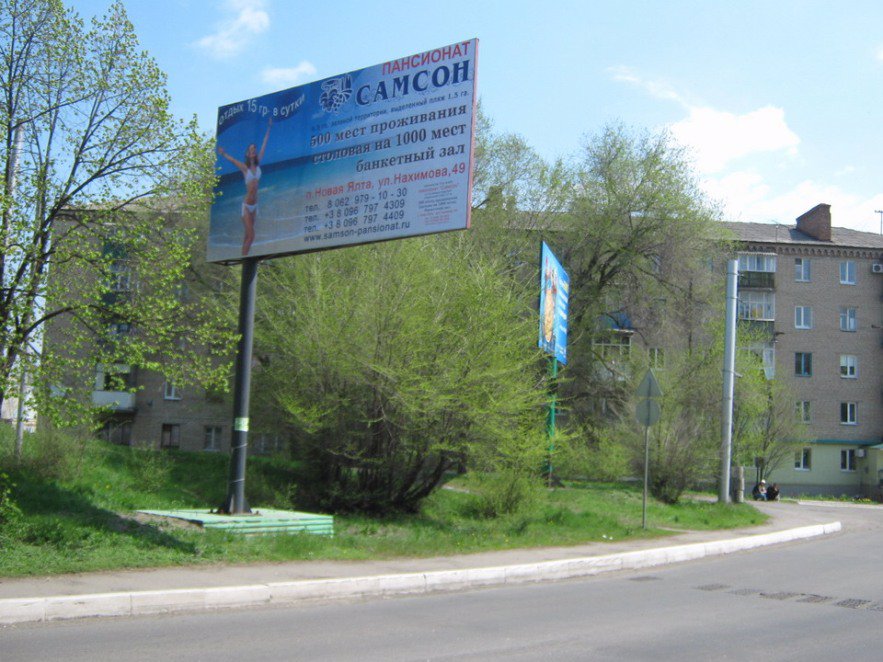 `Билборд №2599 в городе Бахмут(Артемовск) (Донецкая область), размещение наружной рекламы, IDMedia-аренда по самым низким ценам!`
