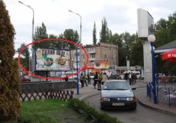 `Билборд №260347 в городе Кривой Рог (Днепропетровская область), размещение наружной рекламы, IDMedia-аренда по самым низким ценам!`