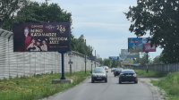 `Билборд №260404 в городе Киев (Киевская область), размещение наружной рекламы, IDMedia-аренда по самым низким ценам!`