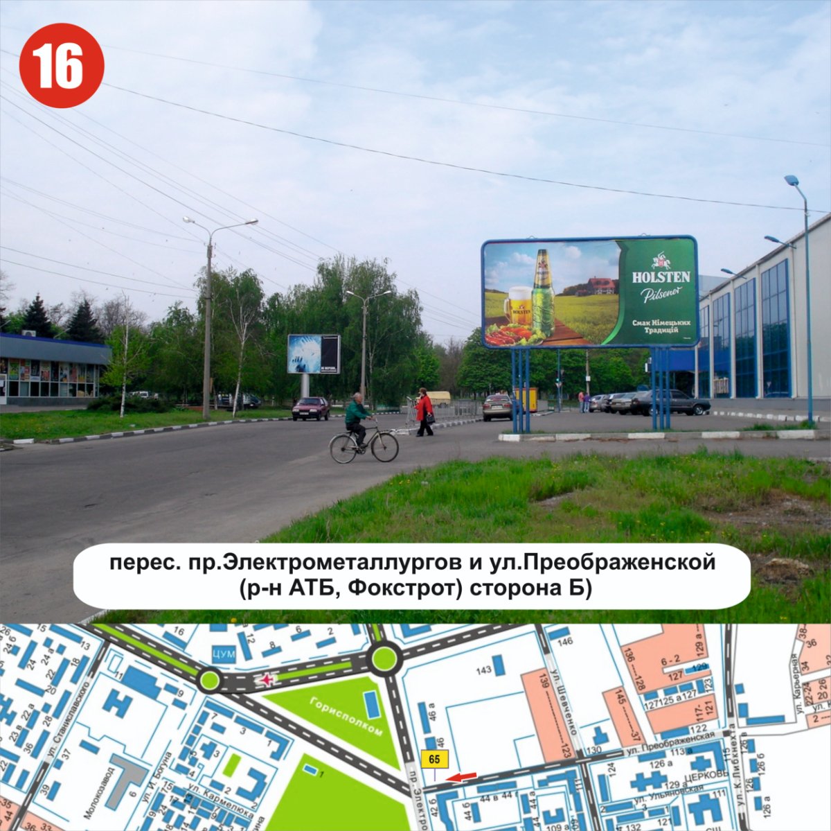 `Билборд №260433 в городе Никополь (Днепропетровская область), размещение наружной рекламы, IDMedia-аренда по самым низким ценам!`