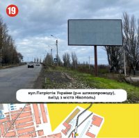 Билборд №260436 в городе Никополь (Днепропетровская область), размещение наружной рекламы, IDMedia-аренда по самым низким ценам!