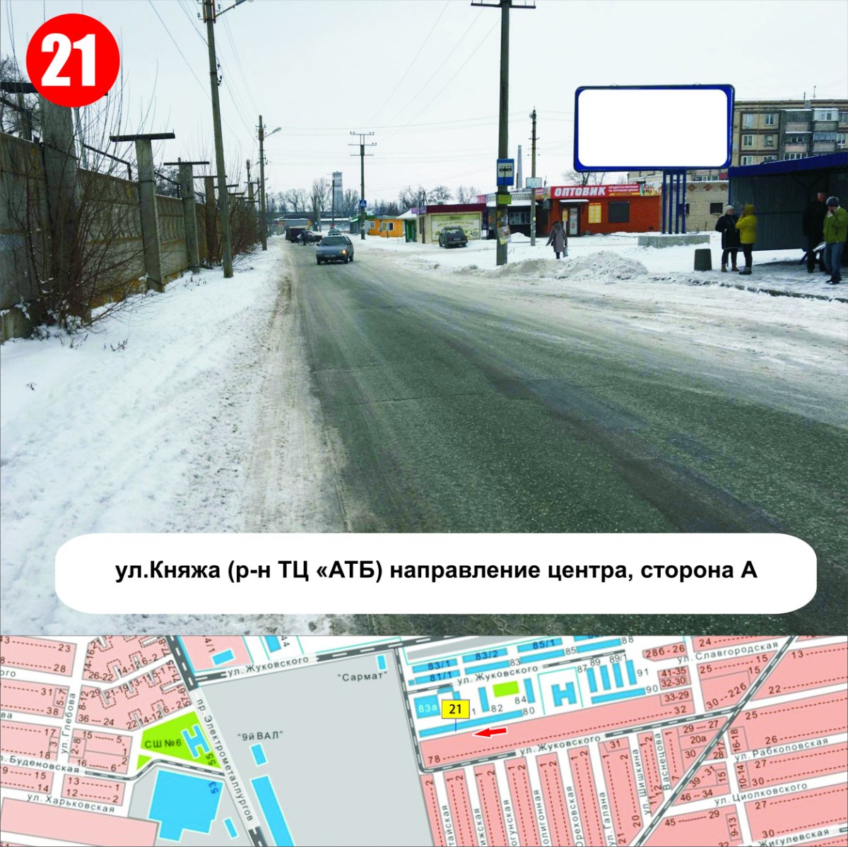 `Билборд №260438 в городе Никополь (Днепропетровская область), размещение наружной рекламы, IDMedia-аренда по самым низким ценам!`