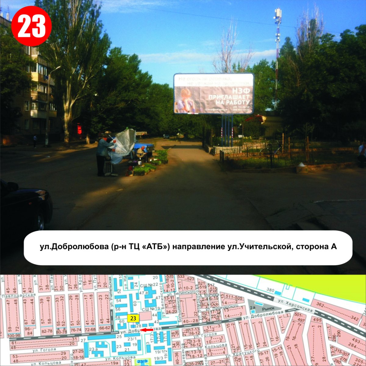`Билборд №260440 в городе Никополь (Днепропетровская область), размещение наружной рекламы, IDMedia-аренда по самым низким ценам!`