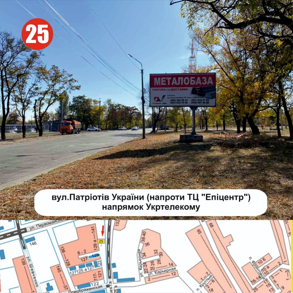 `Билборд №260442 в городе Никополь (Днепропетровская область), размещение наружной рекламы, IDMedia-аренда по самым низким ценам!`