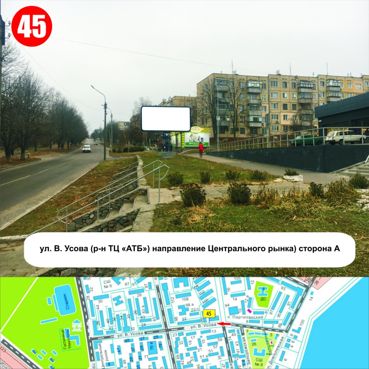 `Билборд №260444 в городе Никополь (Днепропетровская область), размещение наружной рекламы, IDMedia-аренда по самым низким ценам!`