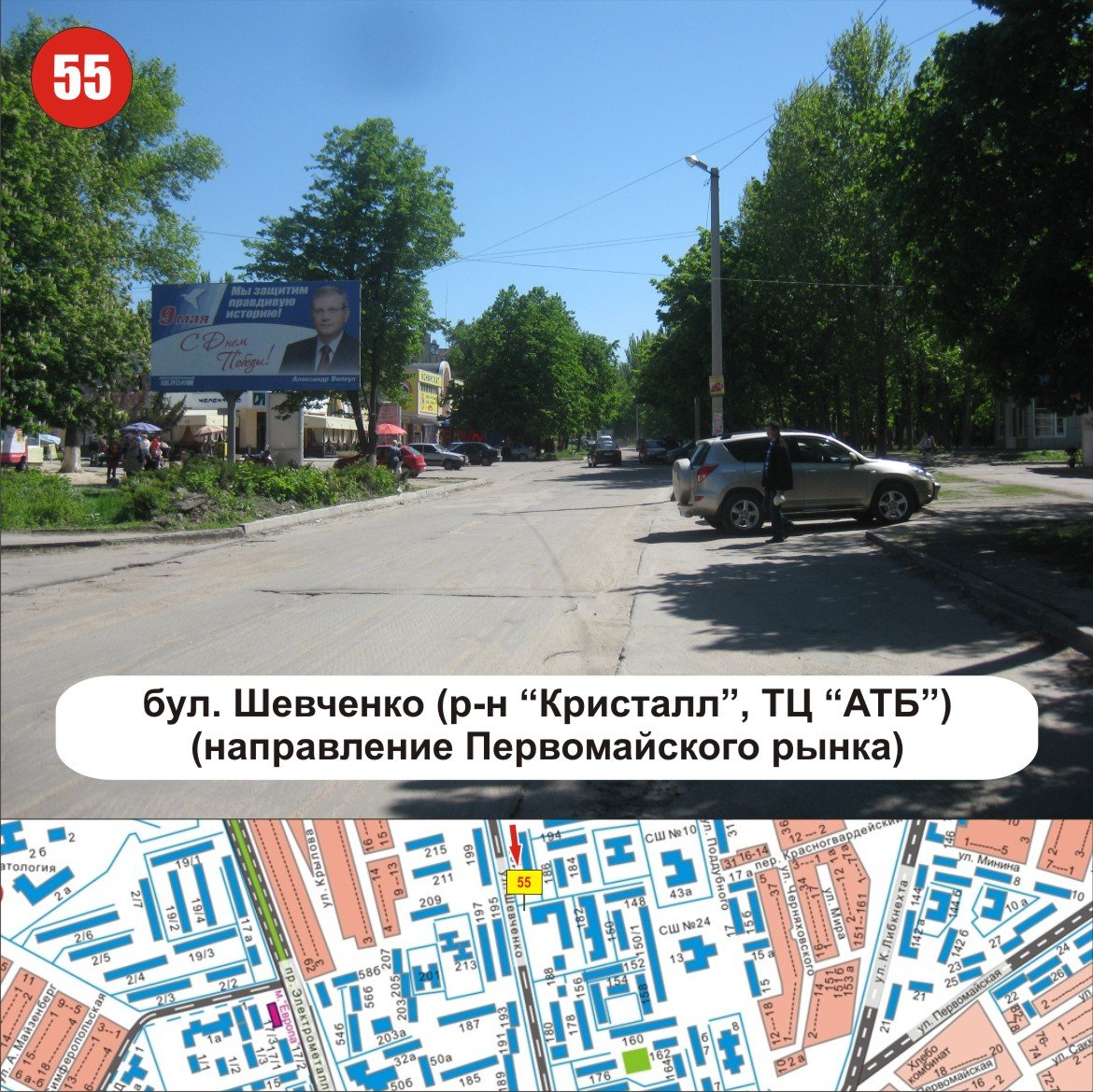 `Билборд №260447 в городе Никополь (Днепропетровская область), размещение наружной рекламы, IDMedia-аренда по самым низким ценам!`