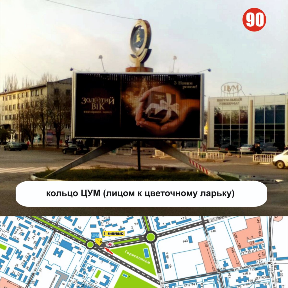`Билборд №260451 в городе Никополь (Днепропетровская область), размещение наружной рекламы, IDMedia-аренда по самым низким ценам!`