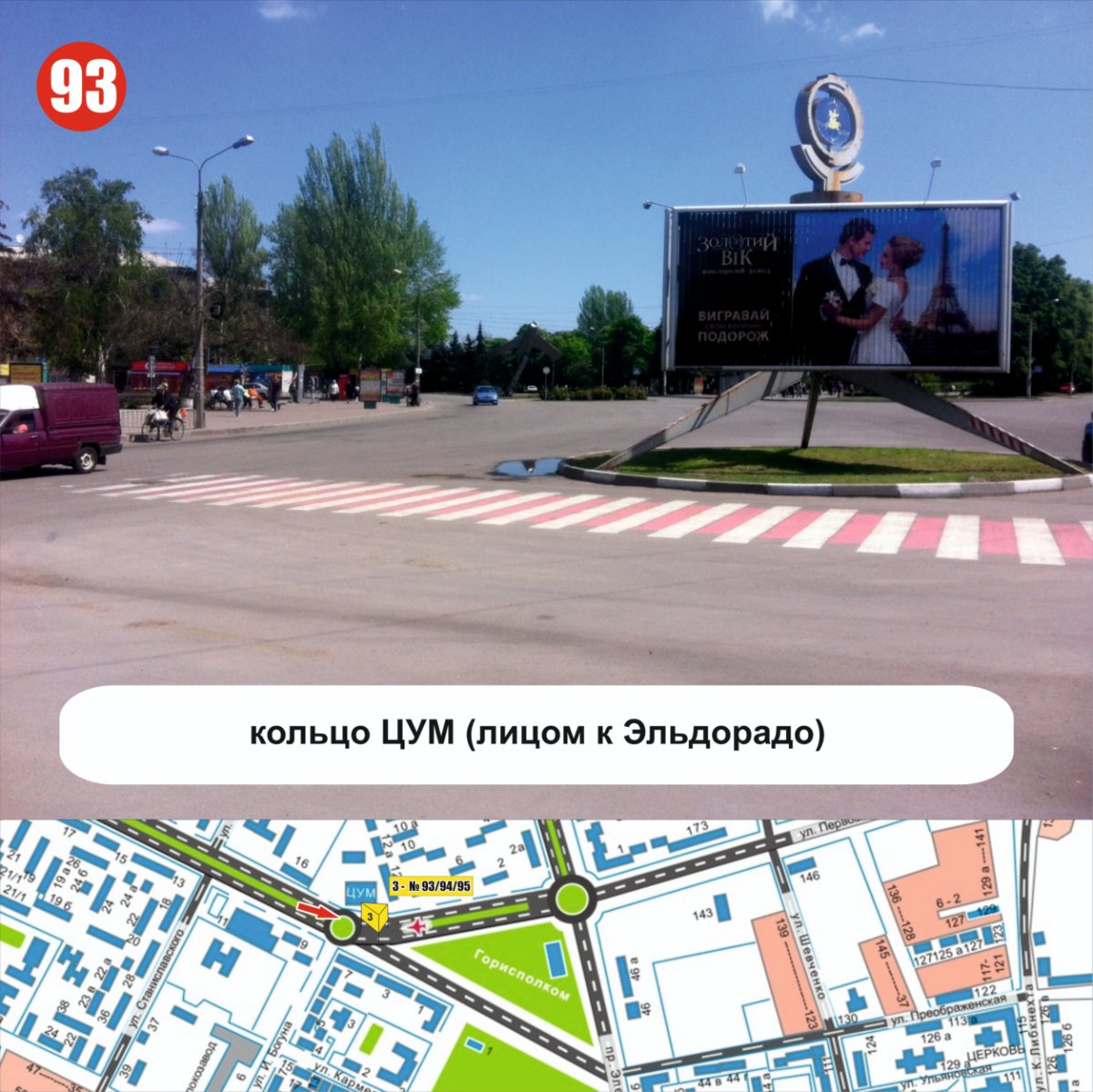 `Билборд №260452 в городе Никополь (Днепропетровская область), размещение наружной рекламы, IDMedia-аренда по самым низким ценам!`