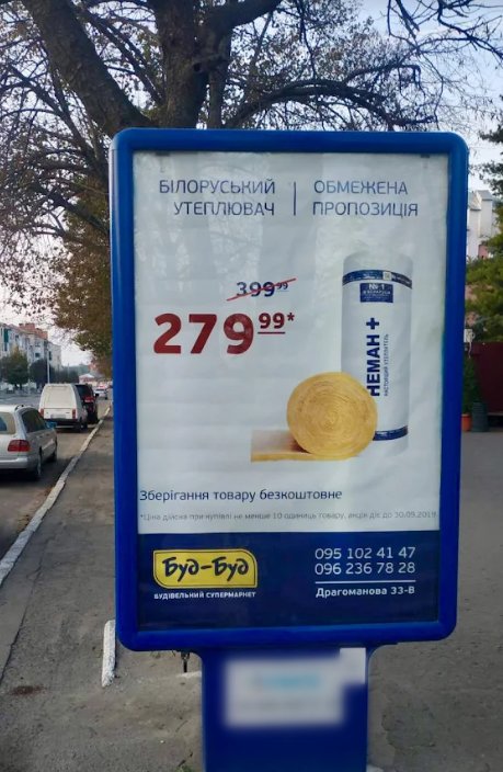 Сітілайт №260576 в місті Лубни (Полтавська область), розміщення зовнішнішньої реклами, IDMedia-оренда найнижчі ціни!