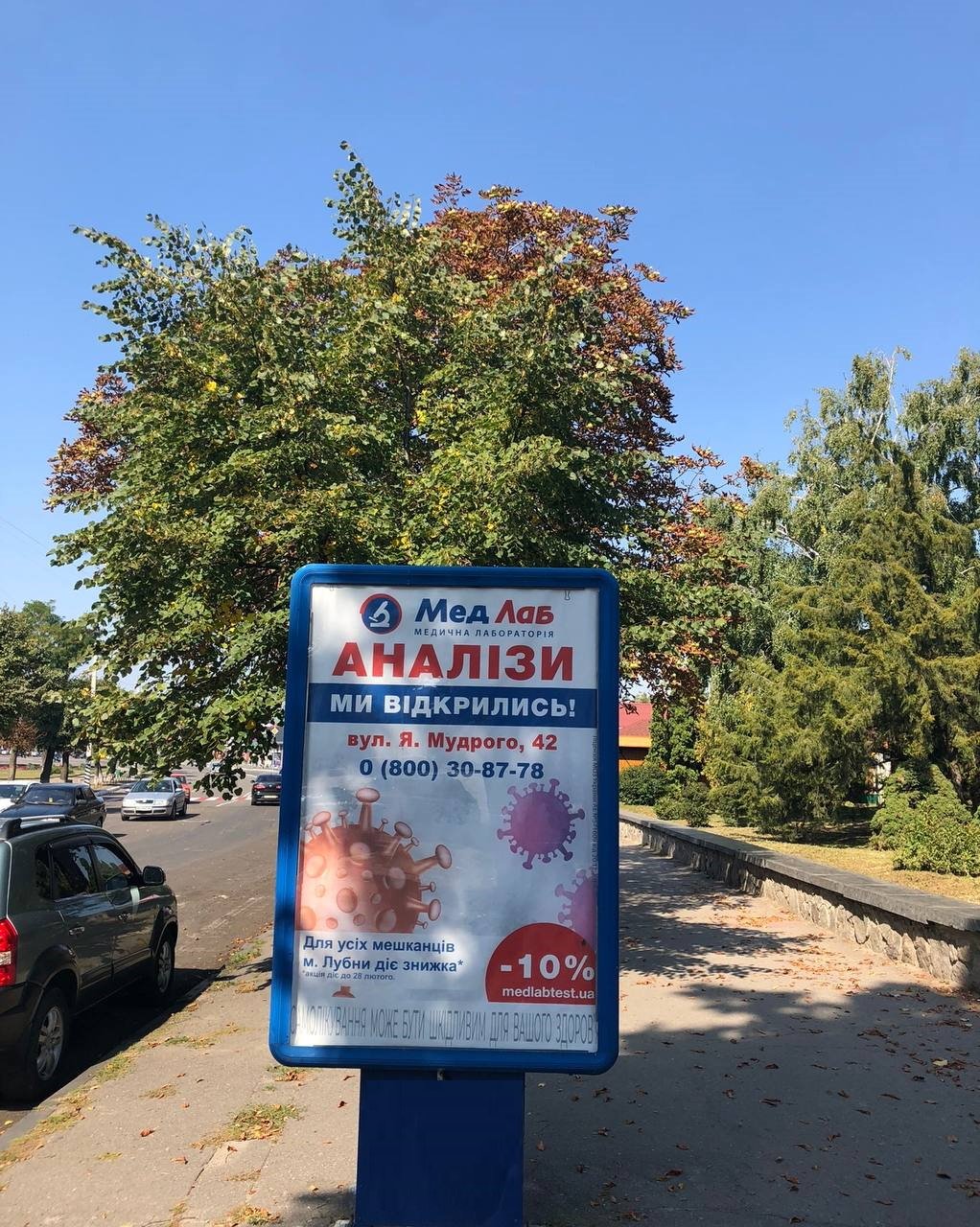Сітілайт №260588 в місті Лубни (Полтавська область), розміщення зовнішнішньої реклами, IDMedia-оренда найнижчі ціни!