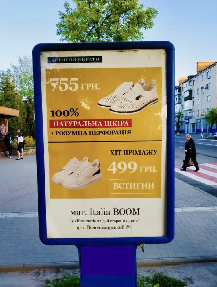 Сітілайт №260595 в місті Лубни (Полтавська область), розміщення зовнішнішньої реклами, IDMedia-оренда найнижчі ціни!