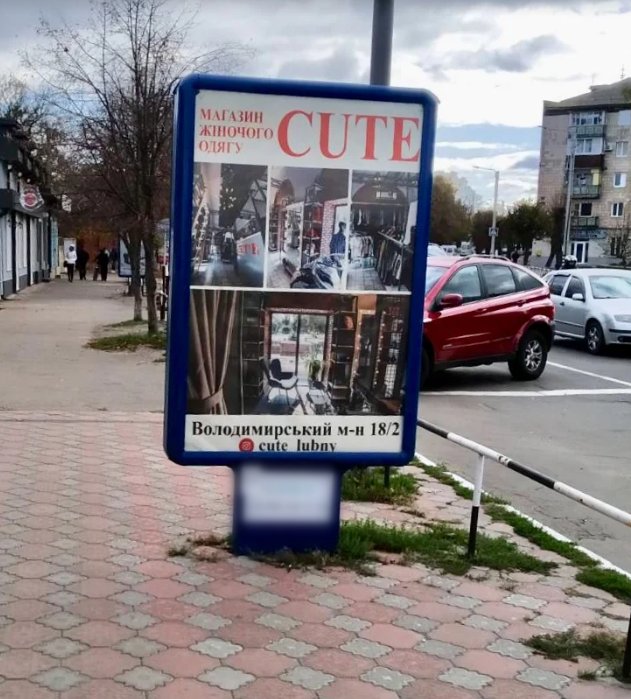 Сітілайт №260603 в місті Лубни (Полтавська область), розміщення зовнішнішньої реклами, IDMedia-оренда найнижчі ціни!
