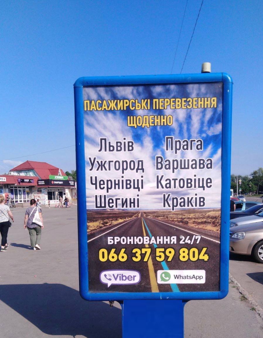 Сітілайт №260611 в місті Лубни (Полтавська область), розміщення зовнішнішньої реклами, IDMedia-оренда найнижчі ціни!