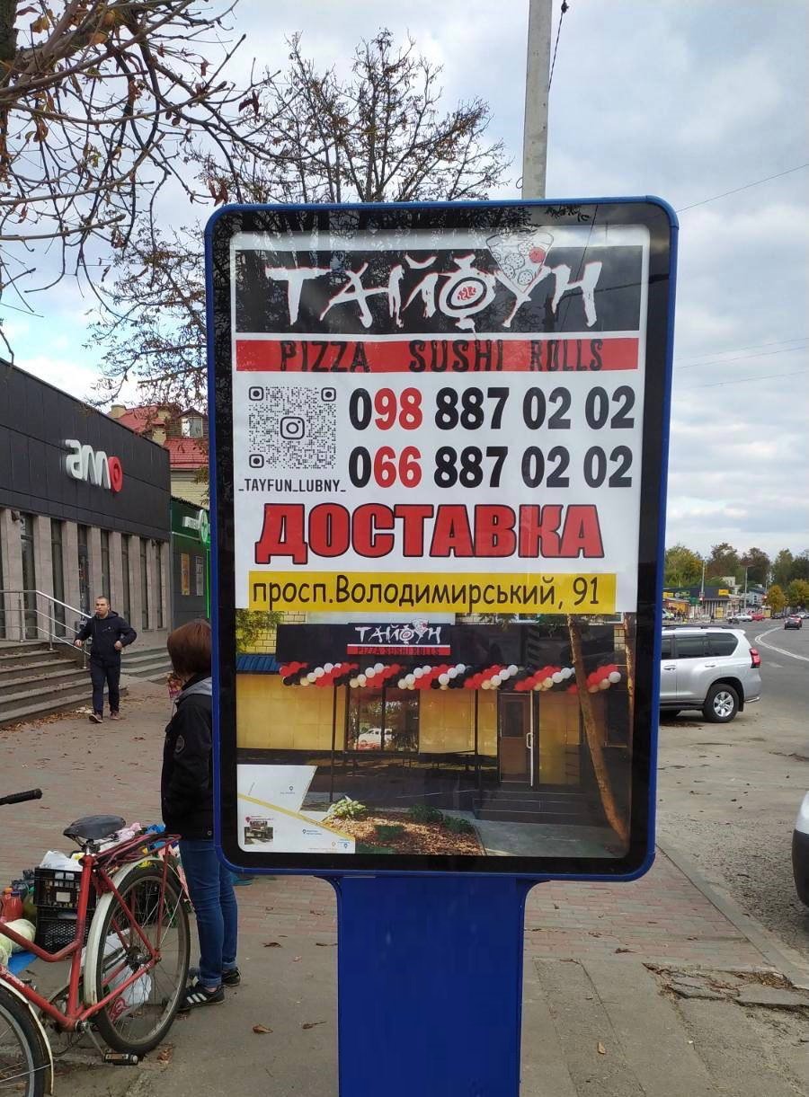 Сітілайт №260619 в місті Лубни (Полтавська область), розміщення зовнішнішньої реклами, IDMedia-оренда найнижчі ціни!