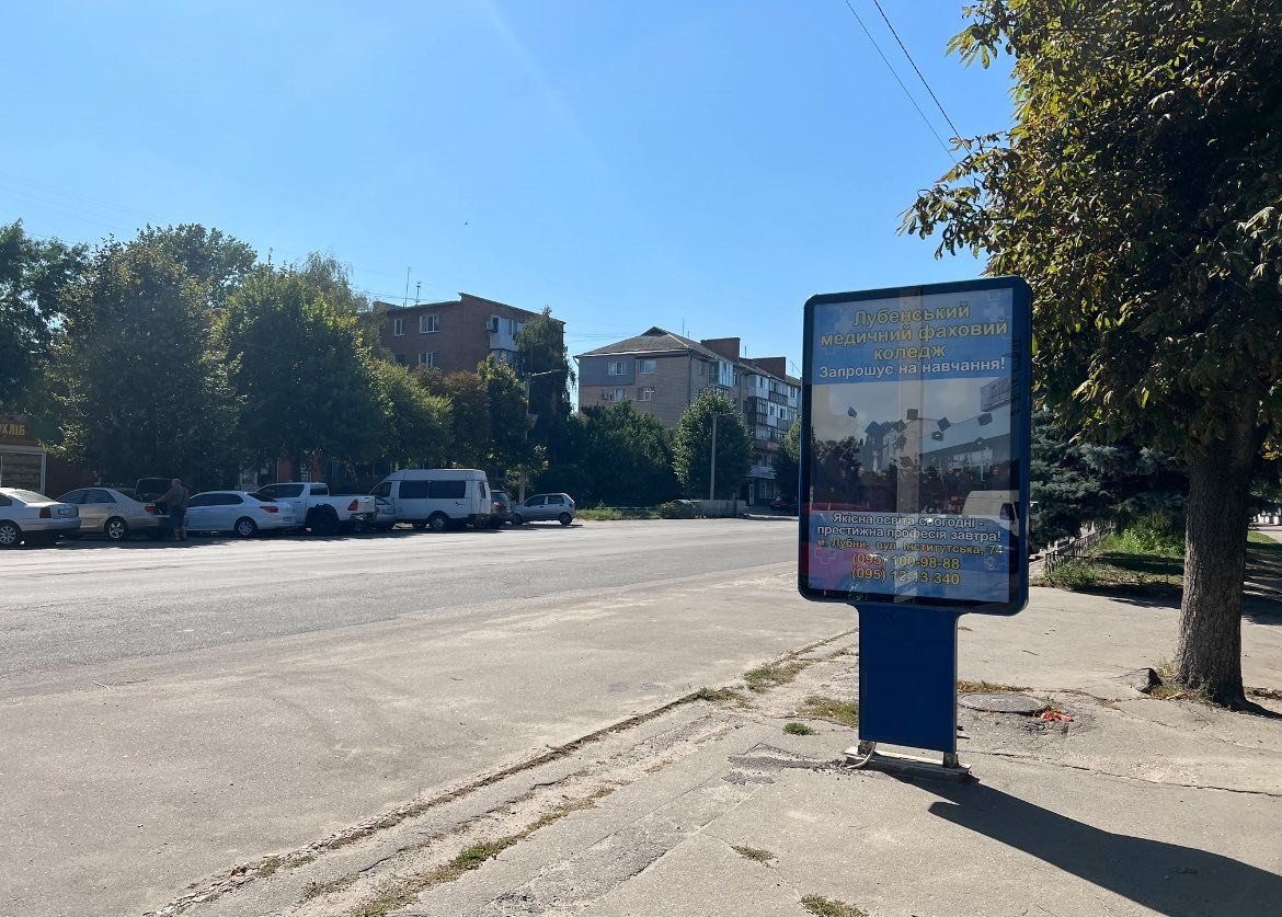 `Ситилайт №260632 в городе Лубны (Полтавская область), размещение наружной рекламы, IDMedia-аренда по самым низким ценам!`