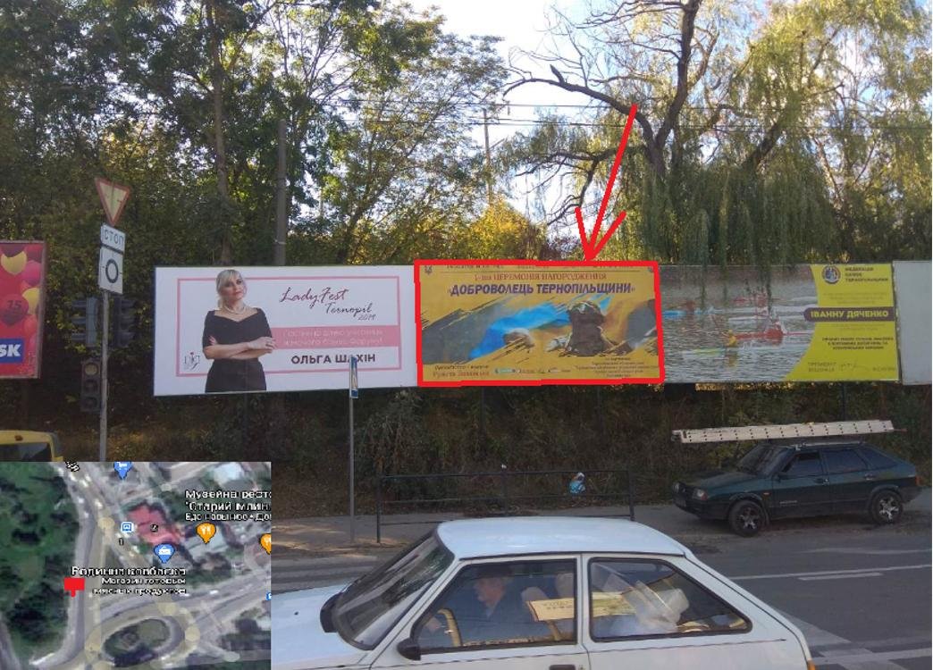 `Билборд №260685 в городе Тернополь (Тернопольская область), размещение наружной рекламы, IDMedia-аренда по самым низким ценам!`