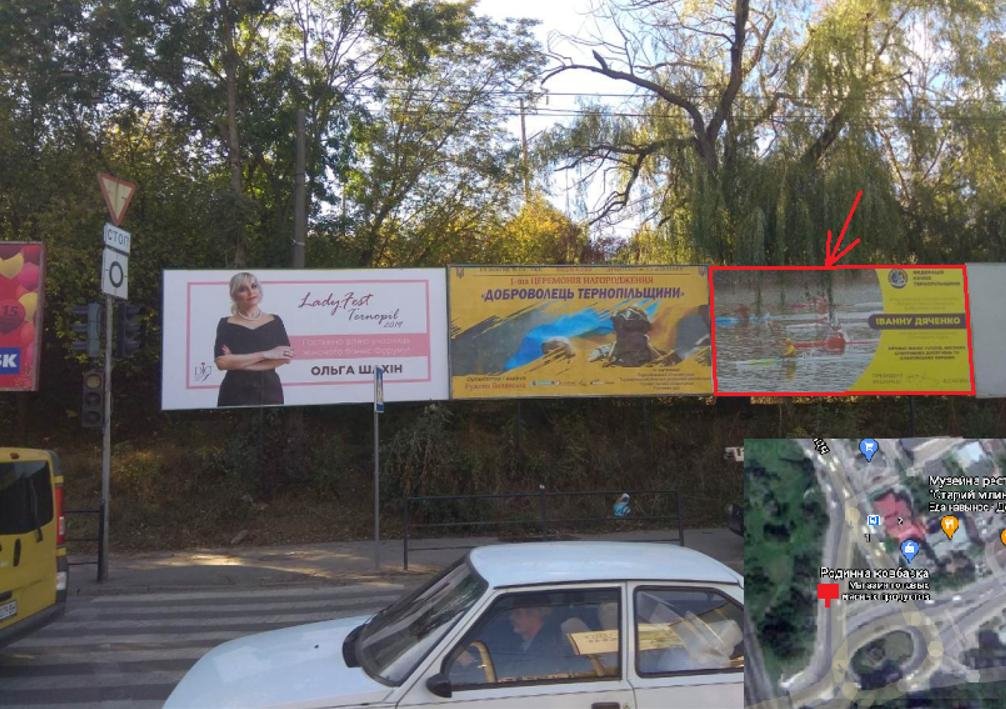`Билборд №260690 в городе Тернополь (Тернопольская область), размещение наружной рекламы, IDMedia-аренда по самым низким ценам!`