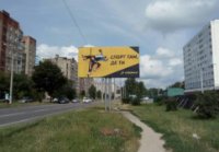Билборд №260757 в городе Чернигов (Черниговская область), размещение наружной рекламы, IDMedia-аренда по самым низким ценам!