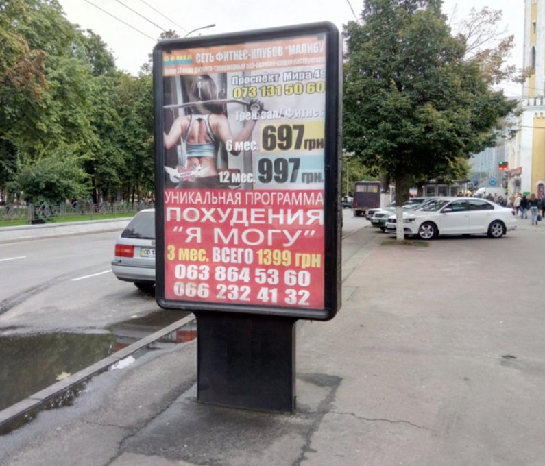 Сітілайт №260759 в місті Чернігів (Чернігівська область), розміщення зовнішнішньої реклами, IDMedia-оренда найнижчі ціни!