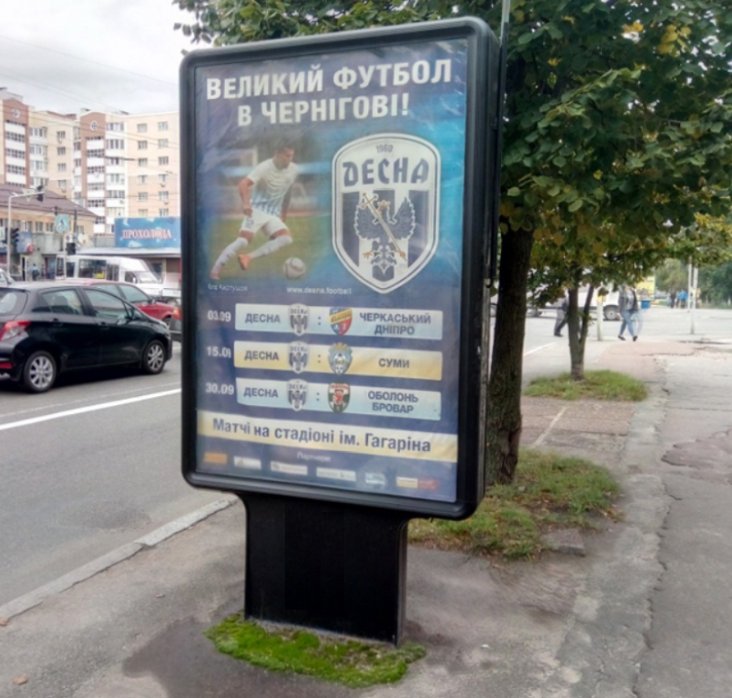 Сітілайт №260768 в місті Чернігів (Чернігівська область), розміщення зовнішнішньої реклами, IDMedia-оренда найнижчі ціни!