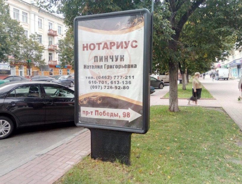 Сітілайт №260770 в місті Чернігів (Чернігівська область), розміщення зовнішнішньої реклами, IDMedia-оренда найнижчі ціни!