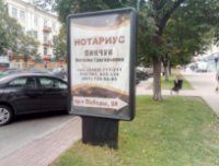 Ситилайт №260770 в городе Чернигов (Черниговская область), размещение наружной рекламы, IDMedia-аренда по самым низким ценам!
