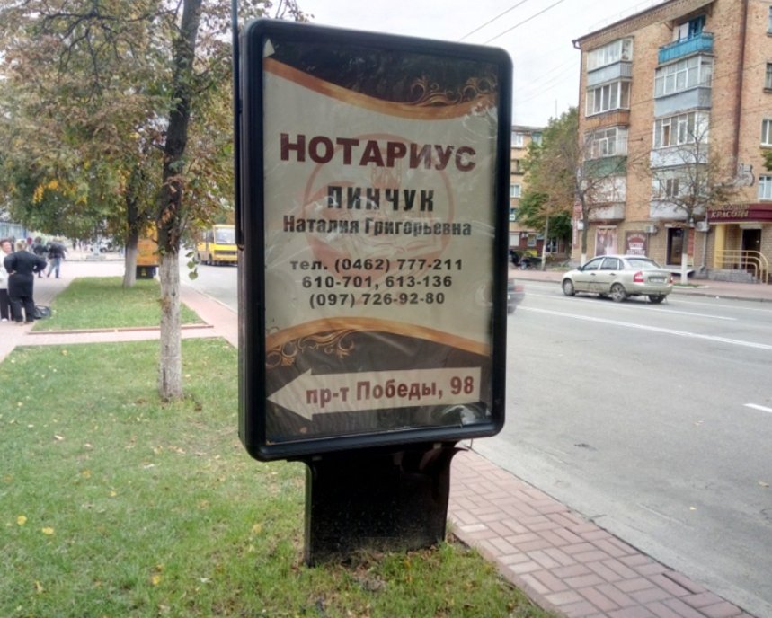Сітілайт №260771 в місті Чернігів (Чернігівська область), розміщення зовнішнішньої реклами, IDMedia-оренда найнижчі ціни!