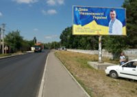 `Билборд №260874 в городе Юровка (Киевская область), размещение наружной рекламы, IDMedia-аренда по самым низким ценам!`