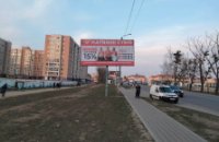 Билборд №260893 в городе Софиевская Борщаговка (Киевская область), размещение наружной рекламы, IDMedia-аренда по самым низким ценам!