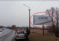 Билборд №261061 в городе Горохов (Волынская область), размещение наружной рекламы, IDMedia-аренда по самым низким ценам!