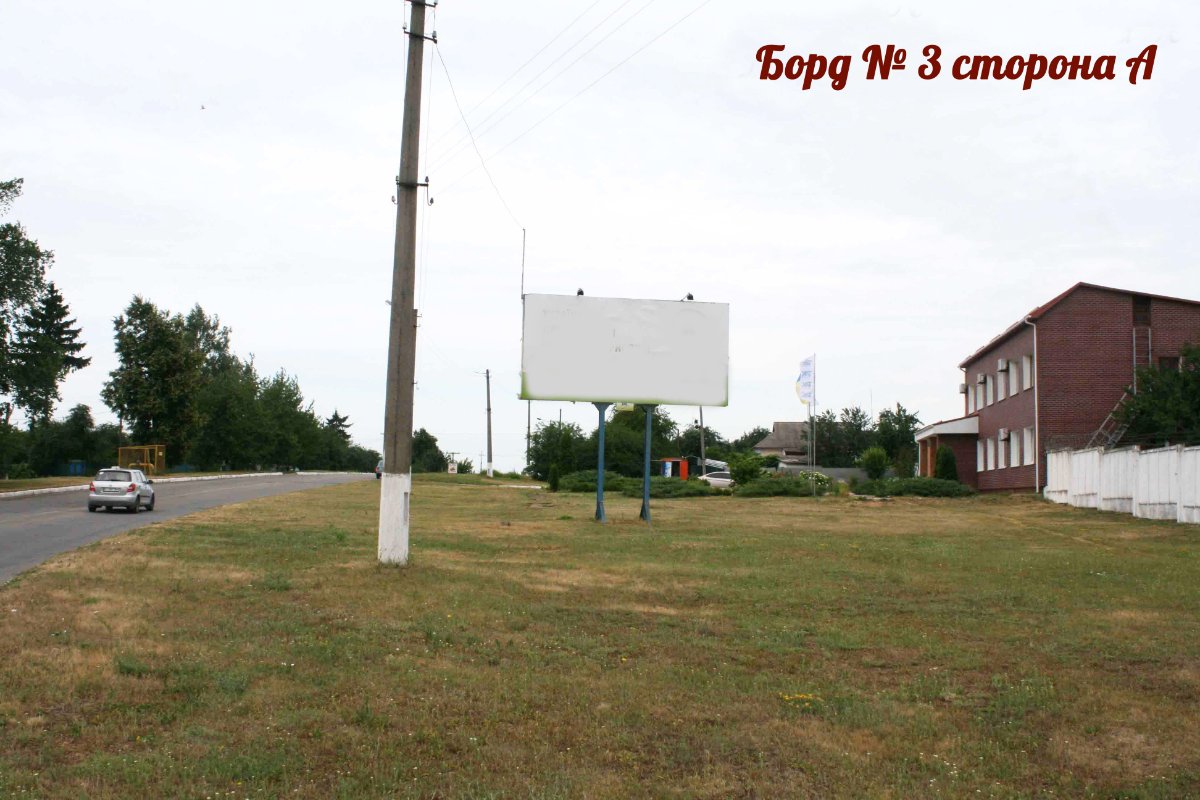 `Билборд №261092 в городе Тетиев (Киевская область), размещение наружной рекламы, IDMedia-аренда по самым низким ценам!`