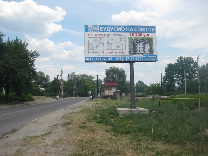`Билборд №261163 в городе Буча (Киевская область), размещение наружной рекламы, IDMedia-аренда по самым низким ценам!`
