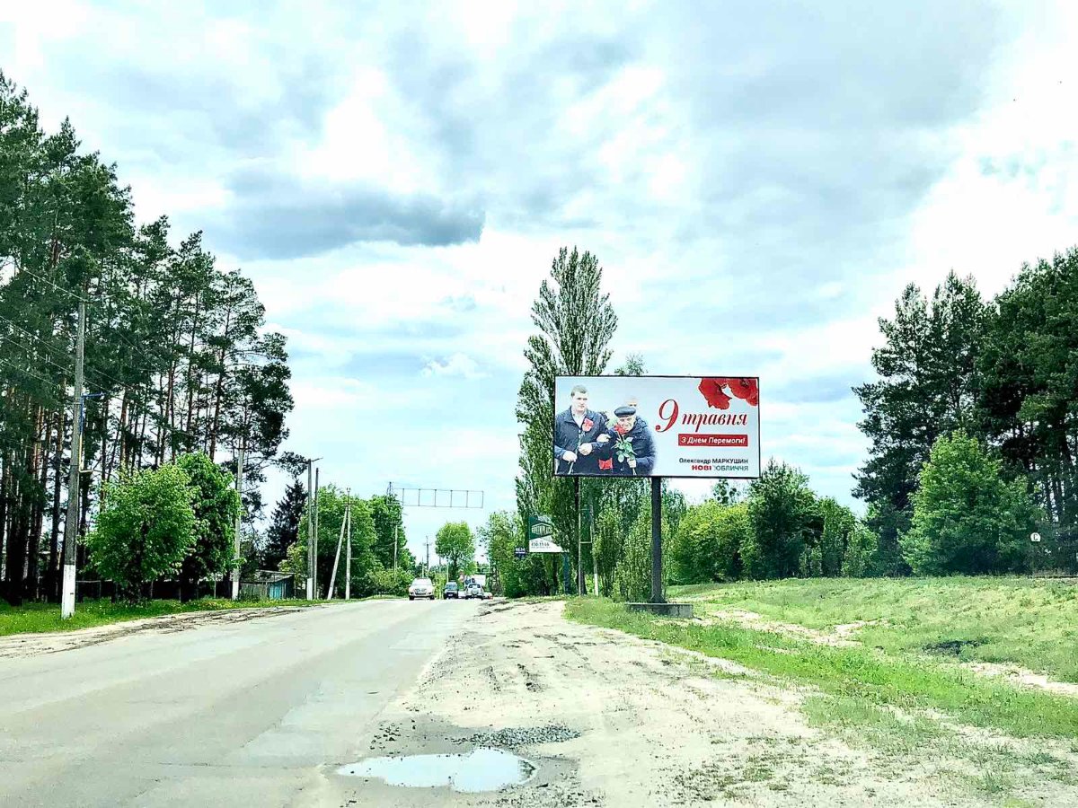 Білборд №261290 в місті Ірпінь (Київська область), розміщення зовнішнішньої реклами, IDMedia-оренда найнижчі ціни!