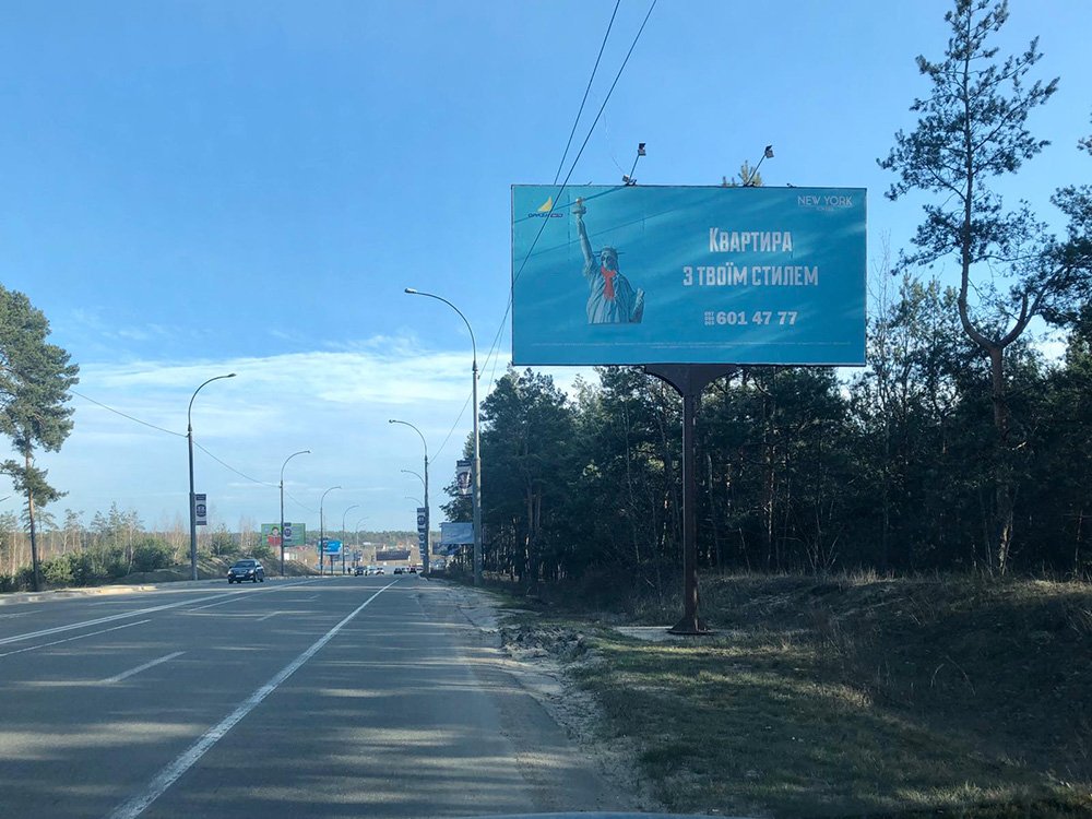 Білборд №261354 в місті Ірпінь (Київська область), розміщення зовнішнішньої реклами, IDMedia-оренда найнижчі ціни!