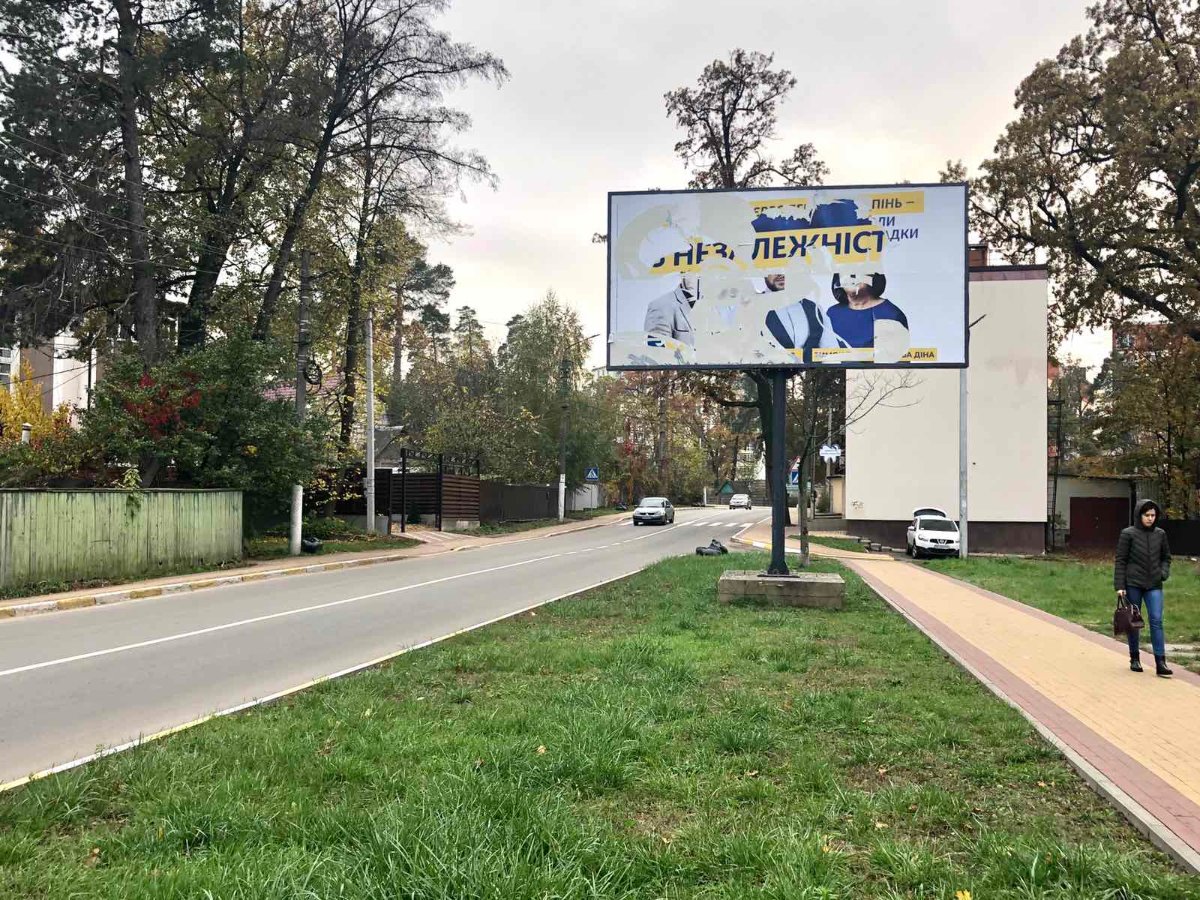 Билборд формат 6*3 №261464 в городе Ирпень (Киевская область) `Билборд №261464 в городе Ирпень (Киевская область), размещение наружной рекламы, IDMedia-аренда по самым низким ценам!`