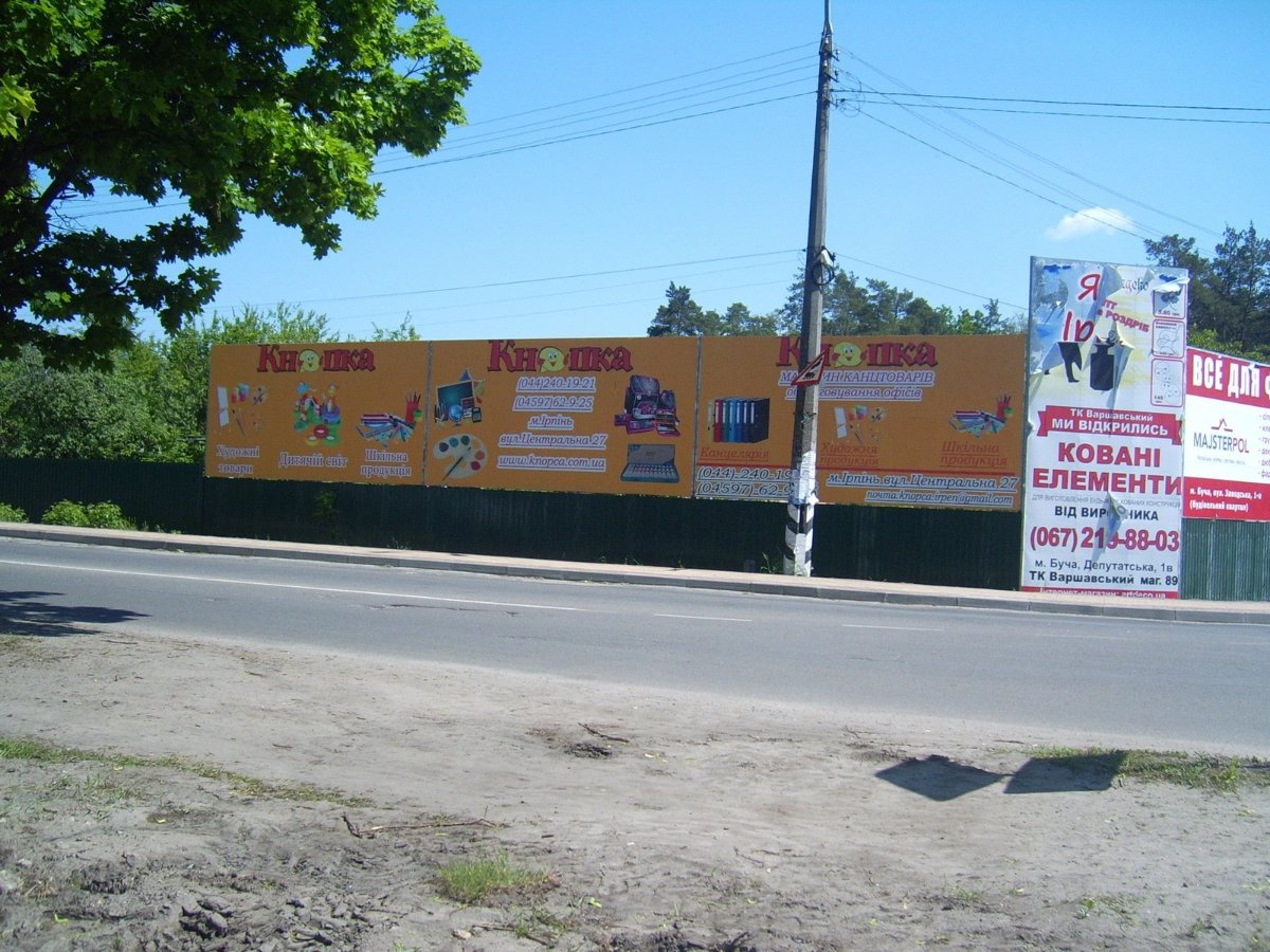 `Билборд №261493 в городе Ирпень (Киевская область), размещение наружной рекламы, IDMedia-аренда по самым низким ценам!`